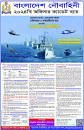 Bangladesh Navy Job Circular 2023 ( Officer Cadet & Sailor ...