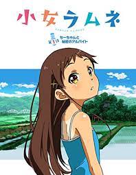 Tanuki Soft Shoujo Ramune Episode 1 DVD Video Japan Free Shipping USED |  eBay