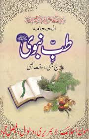 Tib E Nabvi Book Pdf Free Download Download Free Urdu