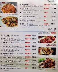 menu of jong ro bbq in bayside ny 11361