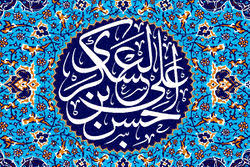 Image result for ‫امام حسن عسکری(ع)‬‎