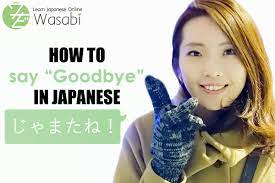how to say goodbye in anese