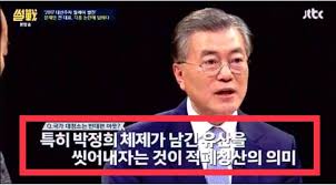 문재인 “ 한 번도 경험해보지 못한 나라 만들것... 이게 나라냐 / 자영업 양반들 지금은 살만 하십니까? : 네이버 블로그