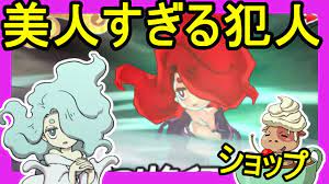 Yo-kai Watch 3】 Sweet soup sweets shop! Is it? Limited goods many! Envy of  the girls power high! - YouTube