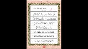 Alif ba ta fathah kasroh dhommah bahasa melayu perempuan. Belajar Al Quran Iqra 1 6 Home Facebook
