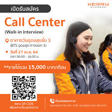 call center งาน jobs