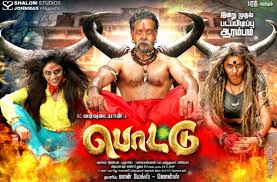 So i'll post the movies which i consider the best in no particular order. Tamil Pottu Movie Reviews Ratings Audience Twitter Response Live Updates Reaction Hit Or Flop