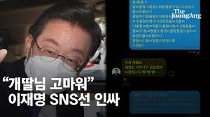 Àç¸í¾Æºü »ç¶ûÇØ°³µþ °í¸¶¿ö¡¦Ä§¹¬ ÀÌÀç¸í, SNS¼± ÀνΠ: ³×ÀÌÆ®´º½º