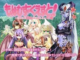 Monster Girl Quest! Chapter 1 - Monster Girl Quest