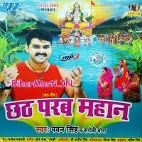 Chhath Parab Mahan (Pawan Singh) Chhath Parab Mahan (Pawan Singh) Download  -BiharMasti.IN