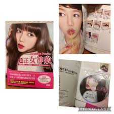 ppony makeup tutorial book chinese