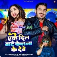 Eke Dil Bate Ketana Ke Debe (Ankush Raja, Khushboo Tiwari KT) Mp3 Song  Download -BiharMasti.IN