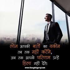 The life of an upsc cse aspirant is challenging, to say the least. Ias Motivational Quotes In Hindi That Will Encouraging You To Achieve Your Goal