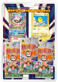 Pokemon Card Game XY BREAK 20th Anniversary Special Pack 