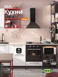 Икеа и за вашия бизнес. Katalog I Broshuri Ikea Ikea Blgariya