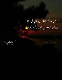 Crossing the passion of sad love sometimes, you feel like deep quotes have been written for you. Danain Taimoor Poetry Quotes In Urdu Best Urdu Poetry Images Urdu Love Words
