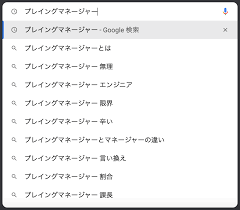 プレイングマネージャーになるために。そして自律的なチームとは何か - Tabelog Tech Blog