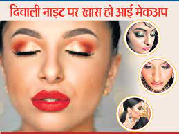 glimmer shimmer eye makeup for diwali