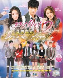 korean drama dvd dream high 2 vol 1 16