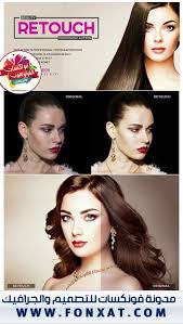 تحميل اكشن فوتوشوب تجميل الصورة وتنقيتها وعمل ماسك احترافى لها retouching photoshop photoshop actions retouching