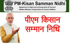 2 प्रधानमंत्री किसान सम्मान निधि योजना pdf download (sample form). Return Pm Kisan Samman Nidhi Money If Using Fake Document à¤ª à¤à¤® à¤• à¤¸ à¤¨ à¤¸à¤® à¤® à¤¨ à¤¨ à¤§ à¤® à¤•à¤° à¤¦ à¤¹ à¤¯ à¤—à¤²à¤¤ à¤¤ à¤¤ à¤° à¤¤ à¤µ à¤ªà¤¸ à¤•à¤° à¤¦ à¤• à¤ª à¤¸ à¤¨à¤¹ à¤¤ à¤œ à¤¨ à¤ªà¤¡ à¤—