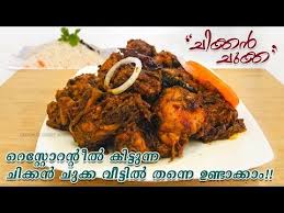 Pelita, powder, serbuk, dhaniya, ketumbar, kari mally info. Pin By Shiji Francis On Blessed Mother In 2020 Curry Recipes Indian Curry Recipes Chicken