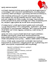 All about letter writing formats. Application Letter Sample In Malayalam