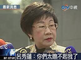Image result for 呂秀蓮