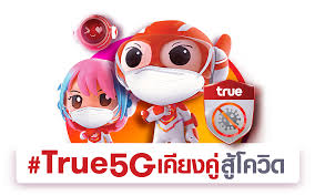 Truemove h is thailand mobile provider with the most bandwidth and complete coverage for 5g, 4g, 3g, & wifi. à¸—à¸£ à¸„à¸­à¸£ à¸›à¸­à¹€à¸£à¸Š à¸™ True Corporation