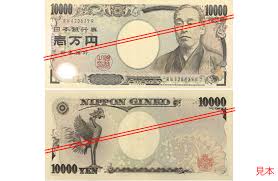 Send money online fast, secure and easy. Japanese Currency Guide All About Bills And Coins Matcha Japan Travel Web Magazine