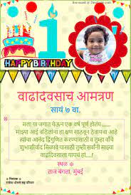 marathi first birthday high defination