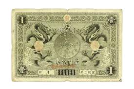 The Worlds Most Valuable Rare Notes Lovemoney Com