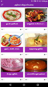 In this cooking apps recipes, you can save the recipes in save list. Adupilla Samayal Cooking Without Fire Recipe Tamil Latest Version For Android Download Apk