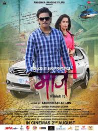 maaj marathi 3 august 2019 film