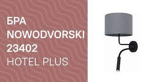 Бра NOWODVORSKI 23402 (NOV9071) 💡 Купить на Lampa.ua