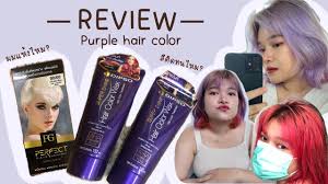 review purple hair color fg perfect