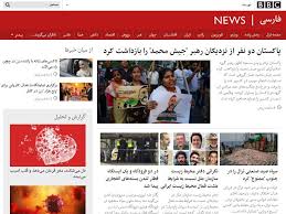 Смотреть видео про bbc farsi. Bbc Persian Archives Press Gazette