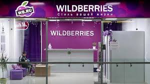 Krivokolenny pereulok 5, building 4, moscow 101 000. Russia S Wildberries Forays Into Europe As The World Fights Pandemic Retail News Russia