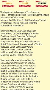 1857) was a tamil devotee of lord muruga. Kandha Sashti Kavasam Lyrics Pdf