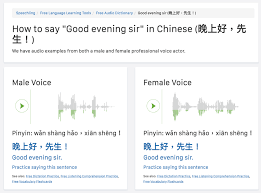 good morning in chinese with audio