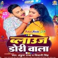 Blouse Dori Wala (Ankush Raja, Shilpi Raj) Mp3 Song Download -BiharMasti.IN
