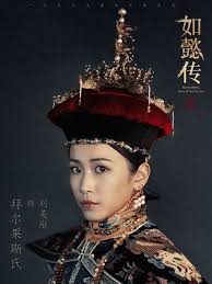 Rúyì zhuàn) is a 2018 chinese television series based on novel hou gong ru yi zhuan by liu lianzi. Ruyi S Royal Love In The Palace Poster 16 Goldposter