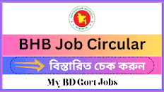 Bangladesh Handloom Board BHB Job Circular 2024 ...
