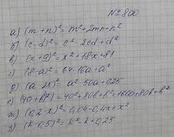 У нас вы найдёте качественные ответы к. Nomer 800 Gdz Po Algebre 7 Klass Makarychev Mindyuk Neshkov Suvorova