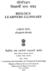 biology learner glossary
