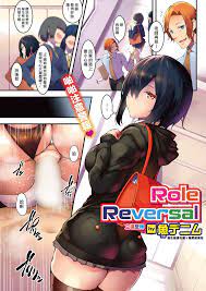 Role Reversal - Original Work Hentai - Recommendations