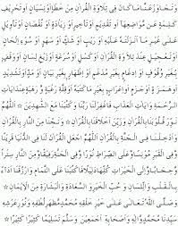 Cara untuk khatam al quran di bulan ramadan juga tidak sesulit yang dibayangkan. Doa Khatam Al Qur An Ishfah Seven