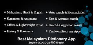 English malayalam dictionary malayalam english dictionary english english add on database english हिंदी add on database copy to get meaning (will not work in android 10 due to google latest policy) quick widget photo to text, meaning offline (camera/storage permission required) save. Malayalam Dictionary Free Offline And Trilingual Apps On Google Play