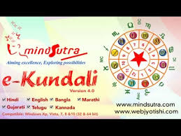 E Kundali 4 0 Demo In Kannada Language