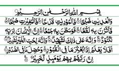 Surah al zalzalah (kegoncangan) surat ke 99 : 37 Surahs Ideas Quran Verses Quran Surah Quran
